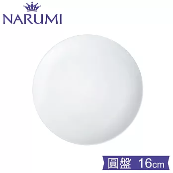 NARUMI日本鳴海骨瓷Chinese White 中式純白骨瓷圓盤(16cm)