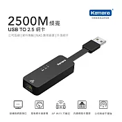 Kamera USB3.0 轉 RJ45 2.5G 外接網路卡 網路轉換器 (KA-UA2.5G)