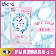 Biore 蜜妮 -3℃涼感濕巾 清新花香20片/包