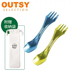 OUTSY 多功能純鈦冰晶雙頭匙叉二件組 (開運金自信藍)