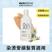 【紐西蘭ecostore】純淨洗髮精(350ML)-乾燥受損染燙