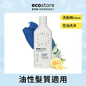 【紐西蘭ecostore】純淨洗髮精((350ML)-控油洗淨