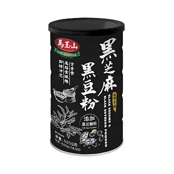 《馬玉山》黑芝麻黑豆粉520g(鐵罐)