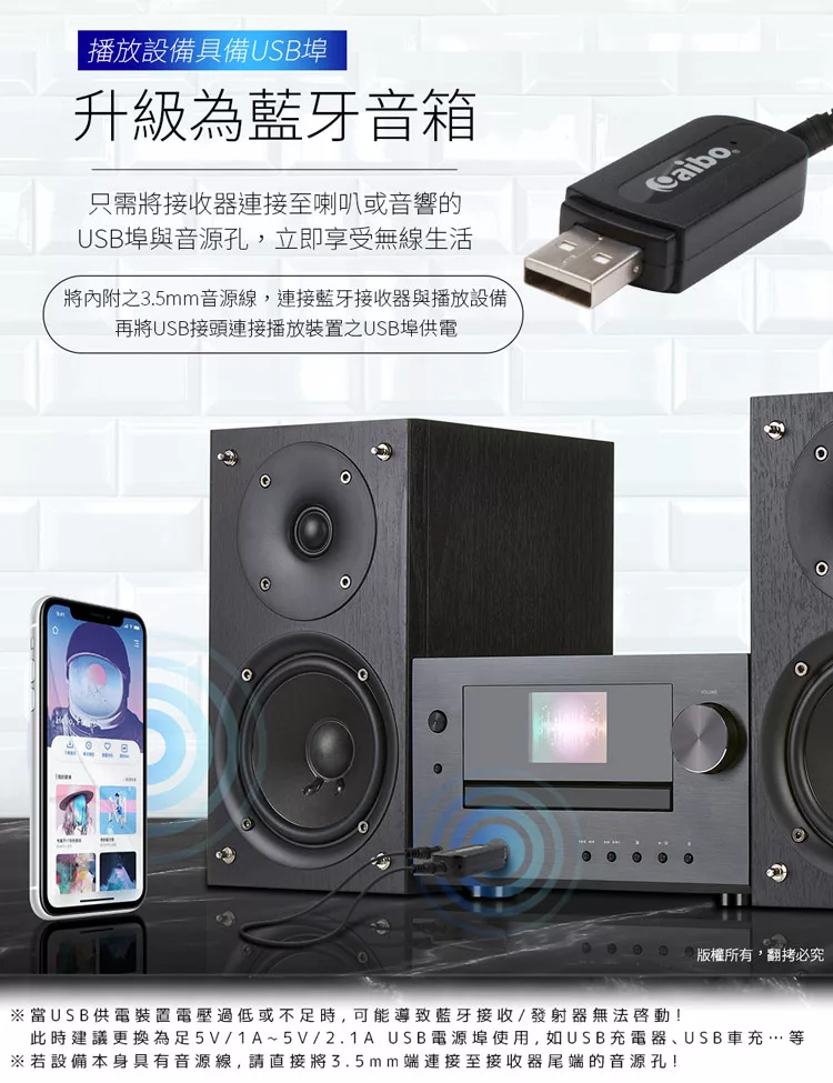 博客來 Aibo 2in1 Aux 藍牙v5 0 音源接收器 車用 喇叭 博客來 Aibo 2in1 Aux 藍牙v5 0 音源接收器 車用 喇叭