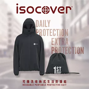 【isocover】 聚陽專利可拆式面罩生活防護外套(可收納)<台灣製造> 非醫療用 L 黑