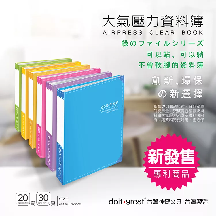 博客來 2入1包 台灣神奇大氣壓力資料簿30頁綠 博客來 2入1包 台灣神奇大氣壓力資料簿30頁綠