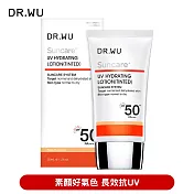 DR.WU 全日保濕防曬乳(潤色款)SPF50+ 35ML