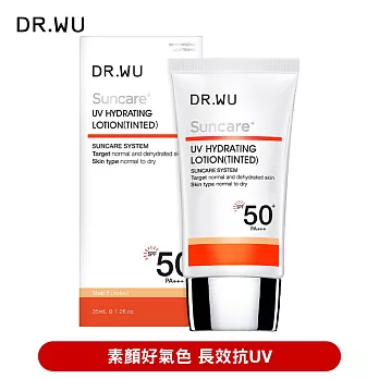 DR.WU 全日保濕防曬乳(潤色款)SPF50+ 35ML