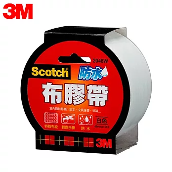 3M 2048 Scotch防水布膠帶48mm  白