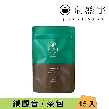 【京盛宇】鐵觀音-光之茶｜15入原葉袋茶茶包(100%台灣茶葉)