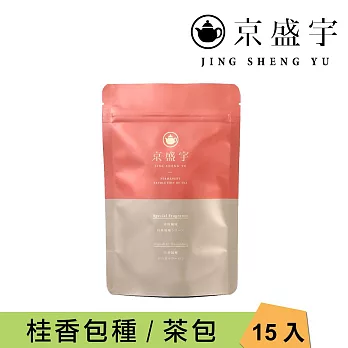 【京盛宇】桂香包種-光之茶｜15入原葉袋茶茶包(100%台灣茶葉)