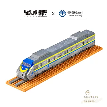 【YourBlock微型積木】台灣火車系列- 電聯車(EMU800)