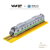 【YourBlock微型積木】台灣火車系列- 電聯車(EMU900)
