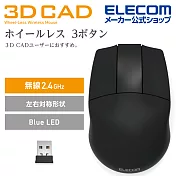 ELECOM 3DCAD用3鍵滑鼠 無線