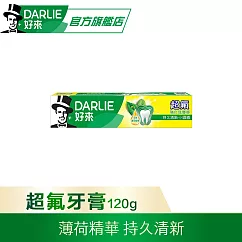 【好來】超氟牙膏(口腔保健/口氣清新) 120g