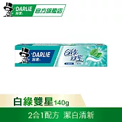 【黑人】白綠雙星牙膏140g (口腔保健/口氣清新)