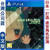 PS4 void tRrLM(); // Void Terrarium (日本一迷宮RPG)-中文版