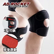 【AD-ROCKET】親膚透氣可調式膝蓋減壓墊(紅色)