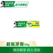 【好來】超氟牙膏(口腔保健/口氣清新) 50g