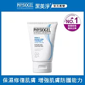 PHYSIOGEL潔美淨層脂質保濕賦活護手霜50ml (有效期限至2023/11/10)