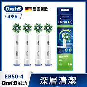 德國百靈Oral-B-多動向交叉刷頭(4入)EB50-4