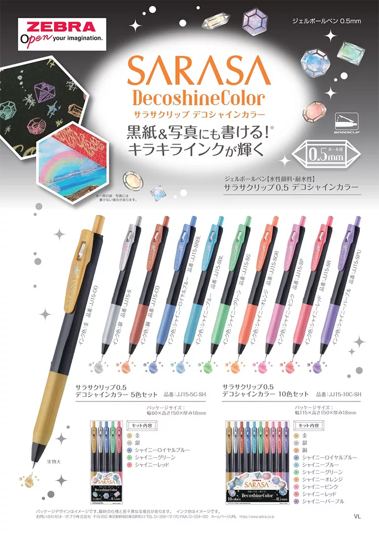 博客來 Zebra 閃亮裝飾亮彩筆10色組