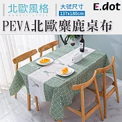 【E.dot】北歐防水防油餐桌巾-大