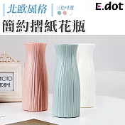 【E.dot】仿陶瓷摺紙花瓶 粉色