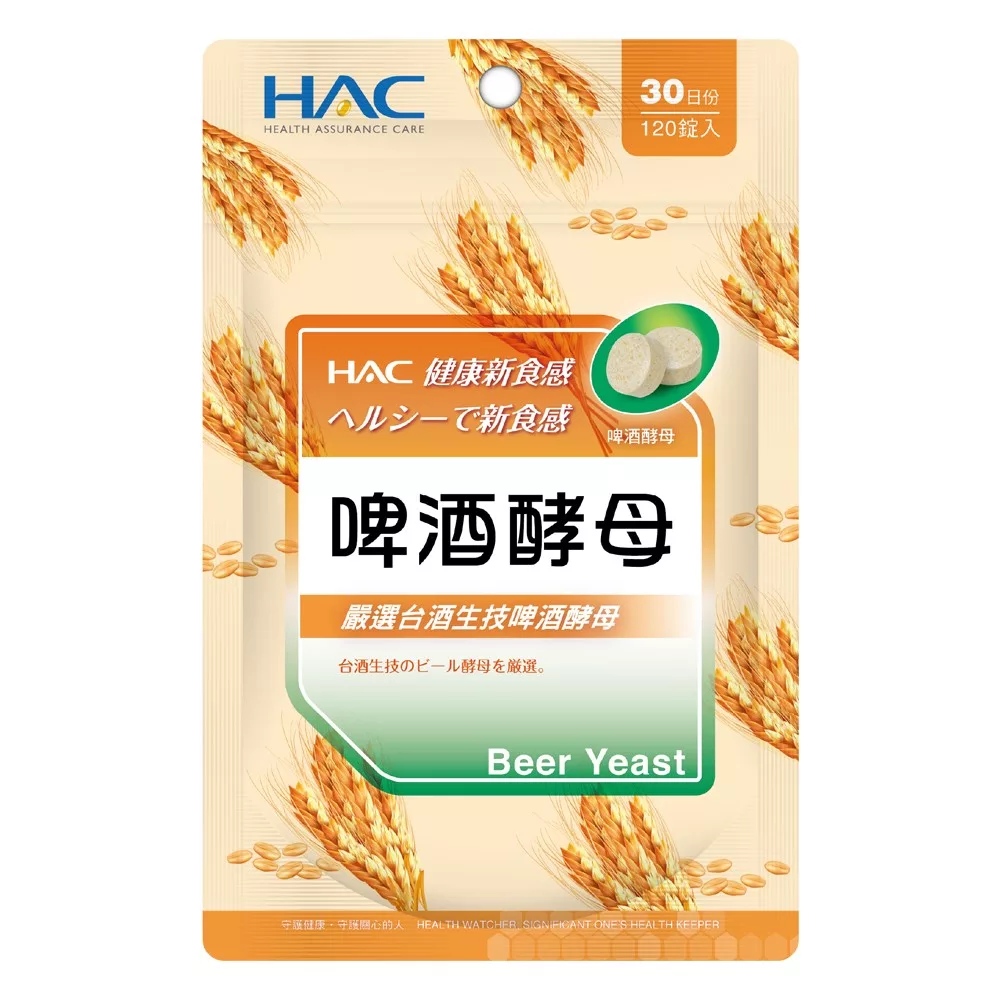【永信HAC】啤酒酵母錠(120錠/袋)