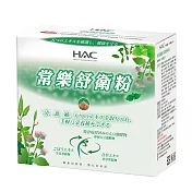 【永信HAC】常樂舒衛粉(30包/盒)(有效日期2024/11/30)