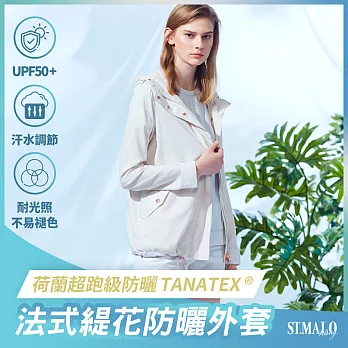 【ST.MALO】法式緹花完美修身超跑級抗UV UPF50+防曬外套- XL 奶油霜白