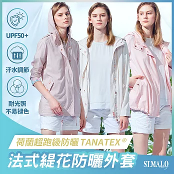 【ST.MALO】法式緹花完美修身超跑級抗UV UPF50+防曬外套- XL 水晶粉