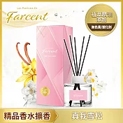 【Farcent】香水室內擴香(120ml/瓶)- 真我雪松