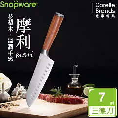 【康寧 Snapware】摩利不鏽鋼日式三德刀7吋─花梨木柄