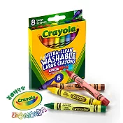 美國crayola 可水洗8色大蠟筆