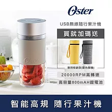 美國OSTER-USB無線隨行果汁機(質感灰)