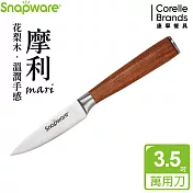 【康寧 Snapware】摩利不鏽鋼萬用刀3.5吋-花梨木柄