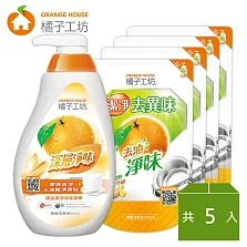 【橘子工坊】深層淨味碗盤洗滌液 1+4組(650mlx1瓶+500mlx4包)