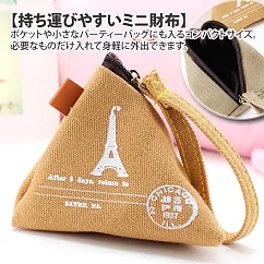 【Sayaka紗彌佳】帶你去旅行可愛立體三角造型帆布零錢包 ─鐵塔款
