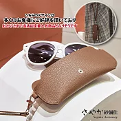 【Sayaka紗彌佳】日系潮流皮革釘扣式眼鏡收納包 附手掛繩  -單一規格