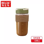 香港RELEA物生物 520ml 星語耐熱玻璃雙飲咖啡杯(5色可選) 抹茶綠