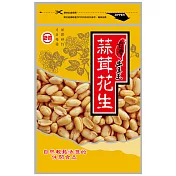 【台灣土豆王】蒜茸花生(150公克)