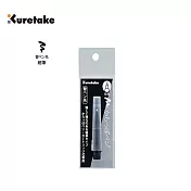 【Kuretake 日本吳竹】可填充空心筆 替換筆頭 軟筆刷 (ECF160-603)
