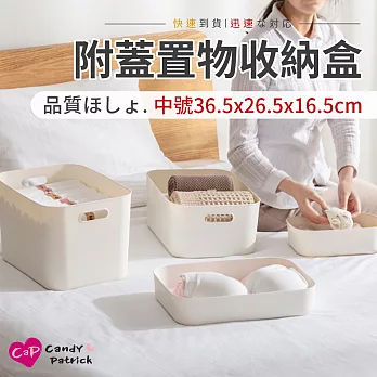 【Cap】日式簡約附蓋置物收納盒(防塵收納/提把設計/可堆疊/中號)
