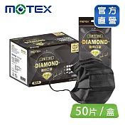 【MOTEX摩戴舒】 醫用口罩鑽石型成人口罩(5片/包 10包/盒)-黑鑽石 黑