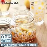 【ADERIA】日本製昭和系列復古花朵果醬罐375ML -白菊款