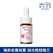 St.Clare聖克萊爾 18%杏仁酸煥膚精華15ml