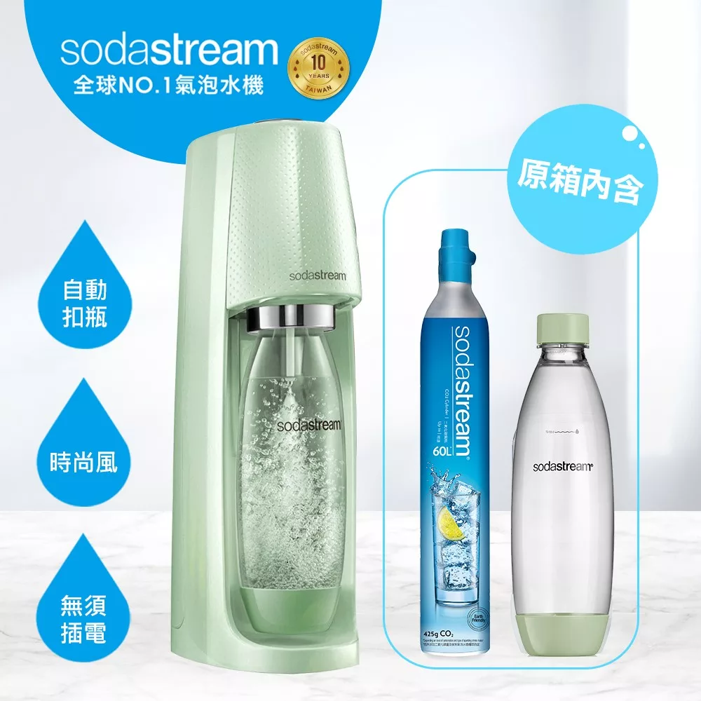 Sodastream時尚風自動扣瓶氣泡水機Spirit 抹茶拿鐵