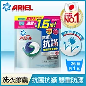 【日本No.1】Ariel 3D抗菌抗蟎洗衣膠囊(洗衣球)26顆袋裝