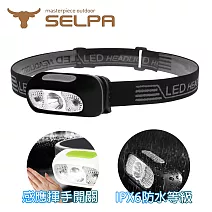 【韓國SELPA】夜行者專業級LED防水強光感應式頭燈/頭燈/LED/登山/露營(三色任選) 黑色